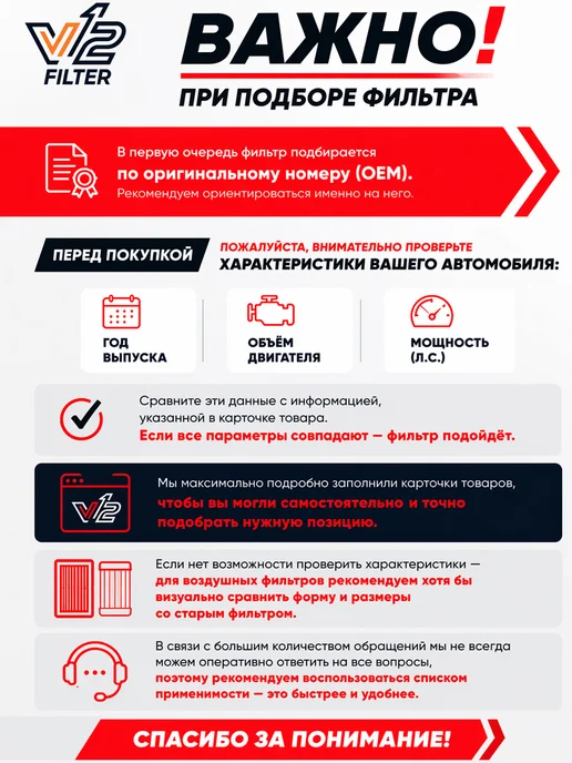 V12 Воздушный фильтр Москвич 3, 6, Jac J7, JS4, вариант, фото 2