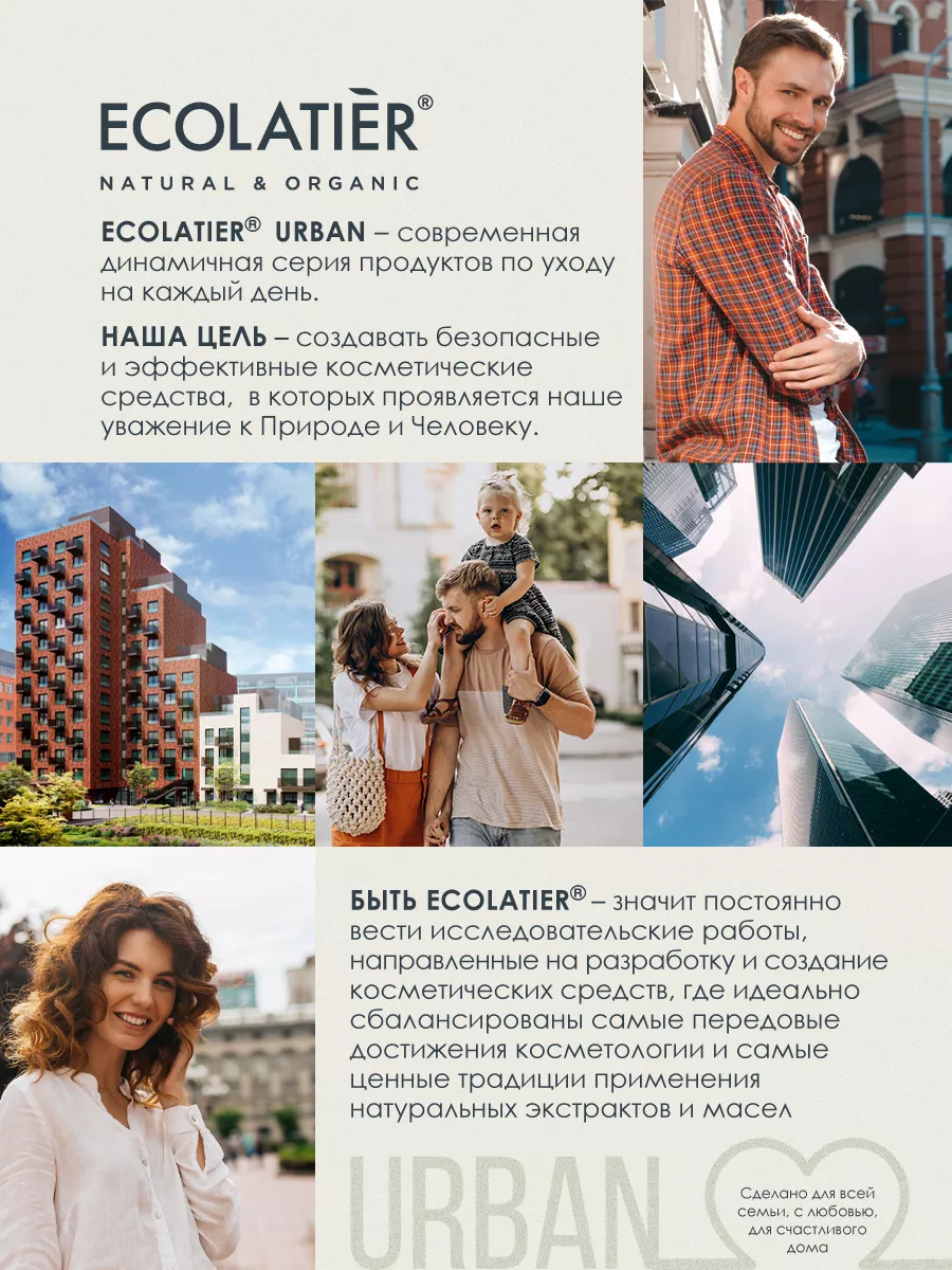 Крем для рук и тела SOS Глубокое увлажнение, 400 мл ECOLATIER 190463079  купить за 379 ₽ в интернет-магазине Wildberries