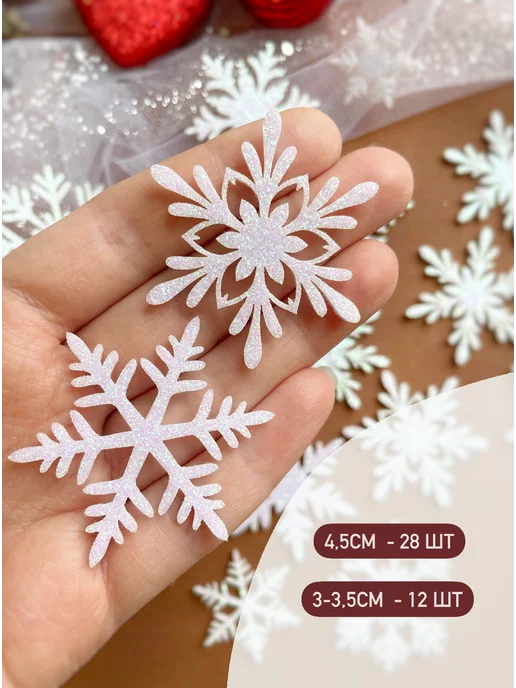 Magic for crafts Снежинки блестящие из фетра, белый, фото 2