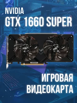 Видеокарта GTX 1660 Super 6 Gb NVIDIA 190466152 купить за 15 168 ₽ в интернет-магазине Wildberries