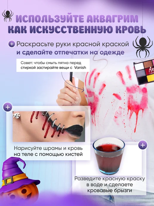 VICATE Аквагрим для лица и тела профессиональный хэллоуин, вариант, фото 4