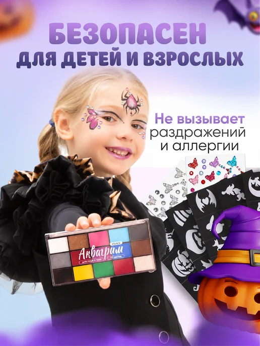 VICATE Аквагрим для лица и тела профессиональный хэллоуин, вариант, фото 6