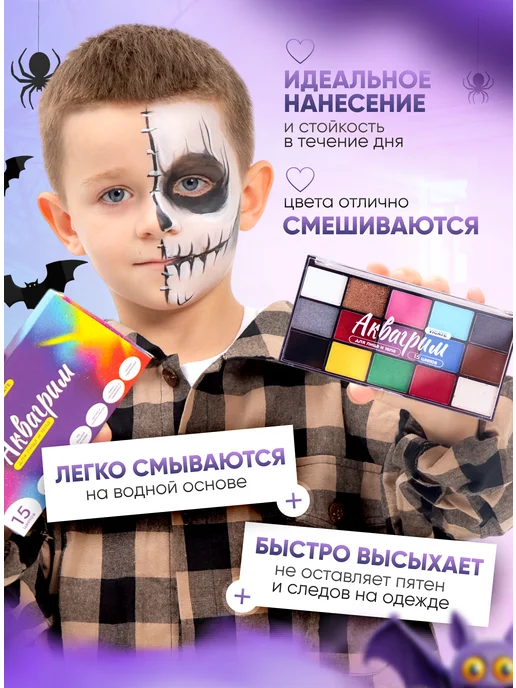 VICATE Аквагрим для лица и тела профессиональный хэллоуин, вариант, фото 7