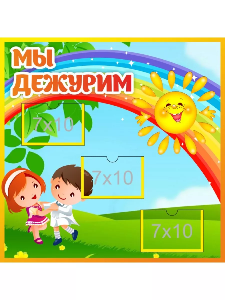 Уголок дежурных Ладушки