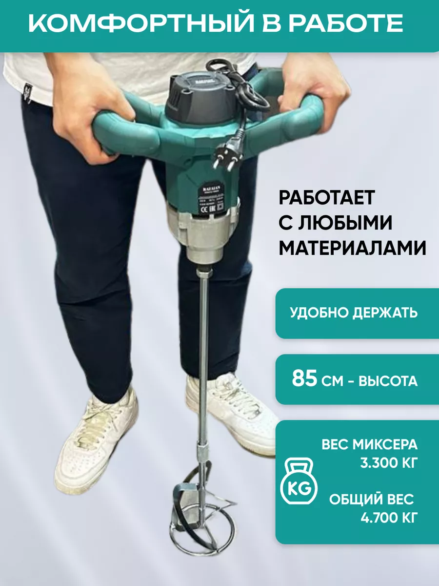 Миксер строительный для смесей RST 190487291 купить за 5 236 ₽ в  интернет-магазине Wildberries