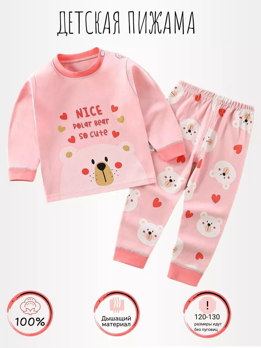 Пижама детская KIDS 190487411 купить за 410 ₽ в интернет-магазине  Wildberries