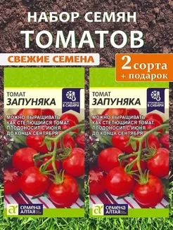 Семена томата Запуняка низкорослый без пасынкования Семена Алтая 190488166 купить за 170 ₽ в интернет-магазине Wildberries