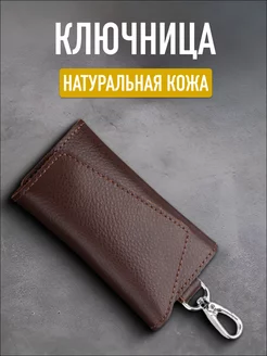 Ключница карманная кожаная для ключей PrimeLife 190488994 купить за 482 ₽ в интернет-магазине Wildberries