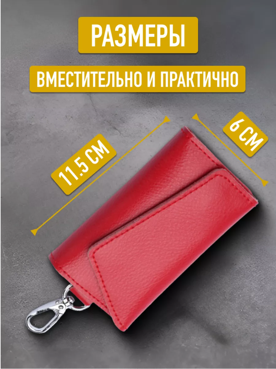 Ключницы кожаные карманные - купить в интернет магазине Personal-gifts