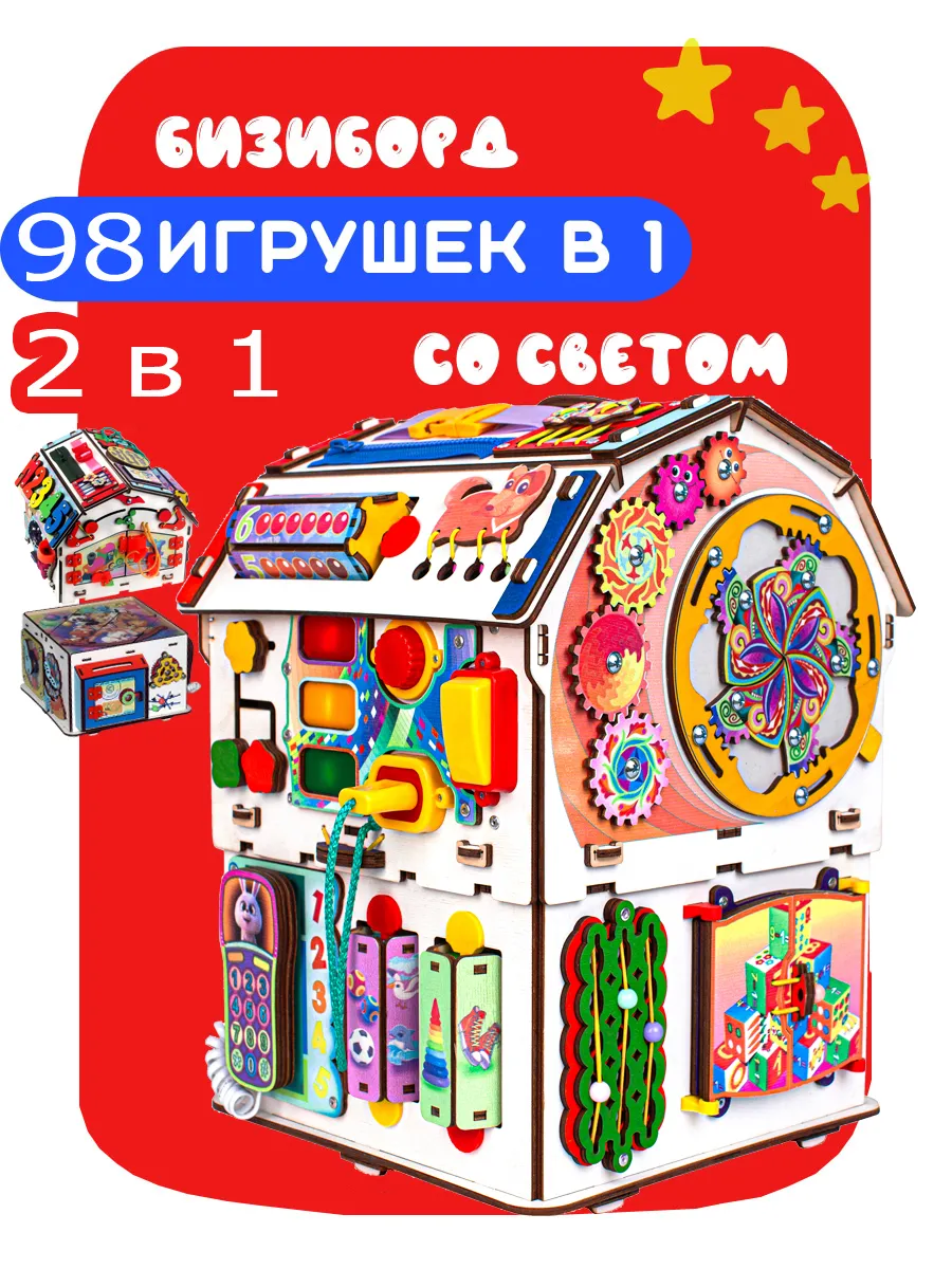 Бизиборд со светом Мишка