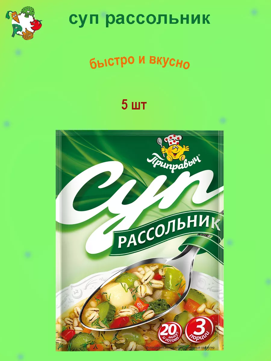 Суп быстрого приготовления Рассольник 5 шт