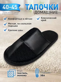 Тапочки домашние закрытые HoboCraft 190509569 купить за 537 ₽ в интернет-магазине Wildberries