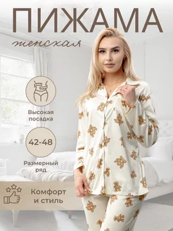 Пижама со штанами и рубашкой домашняя одежда ROMЁSHA 190512788 купить за 708 ₽ в интернет-магазине Wildberries