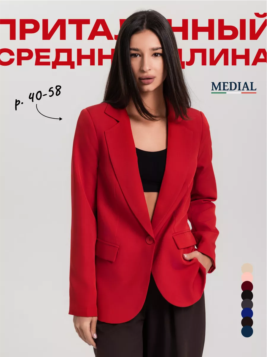 Пиджак приталенный...