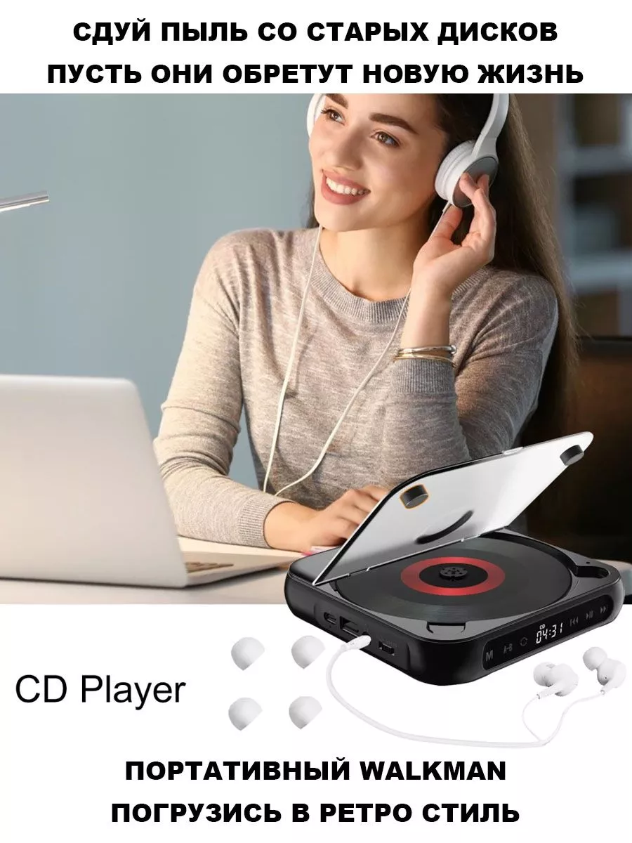 CD MP3 плеер для дисков музыки с bluetooth и наушниками MyLatso 190513260  купить за 2 997 ₽ в интернет-магазине Wildberries