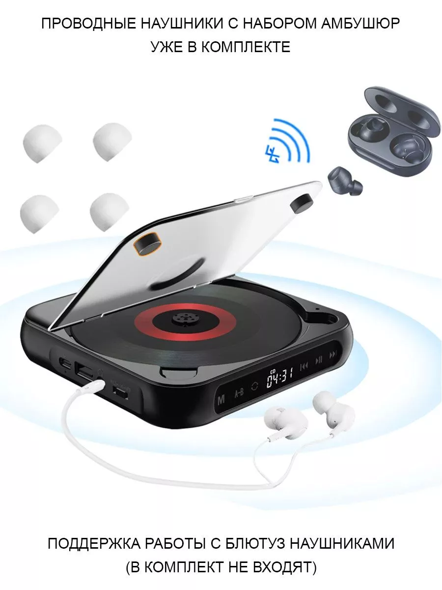 CD MP3 плеер для дисков музыки с bluetooth и наушниками MyLatso 190513260  купить за 2 997 ₽ в интернет-магазине Wildberries