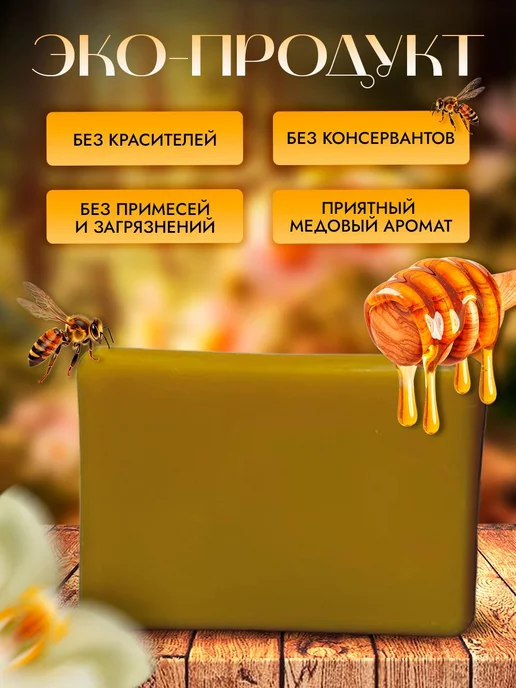 Воск пчелиный Воск натуральный пчелиный для рукоделия для свечей, 80 г, 80 г, фото 2