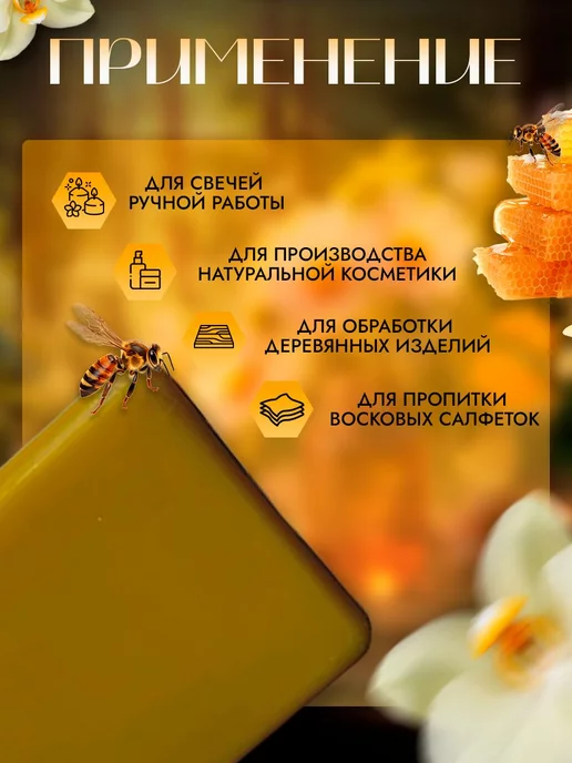 Воск пчелиный Воск натуральный пчелиный для рукоделия для свечей, 80 г, 80 г, фото 3