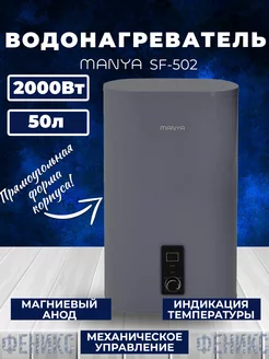 Электрический водонагреватель накопительный Manya 190513860 купить за 14 241 ₽ в интернет-магазине Wildberries