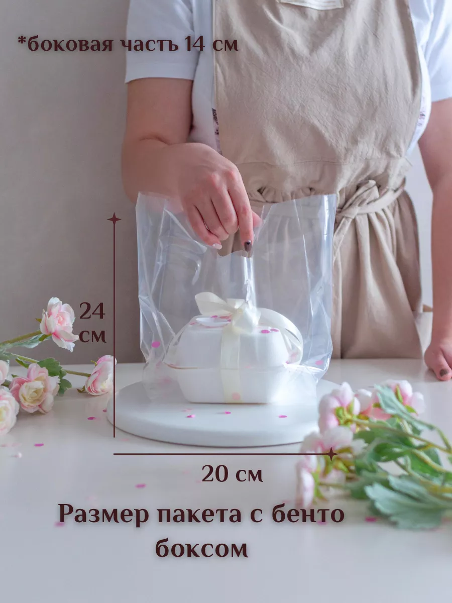 Пакет для бенто тортов BEMO Home 190515514 купить за 292 ₽ в  интернет-магазине Wildberries