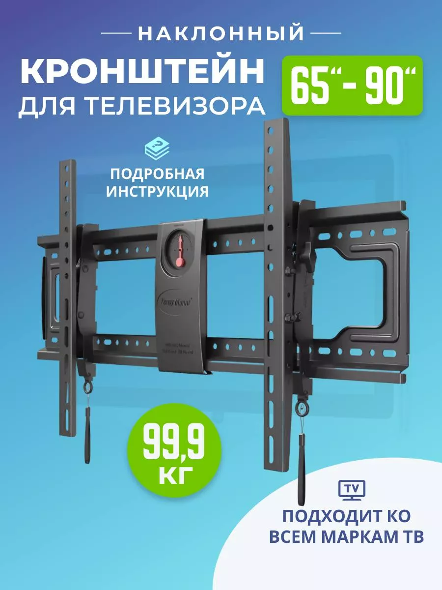 Кронштейн для телевизора...