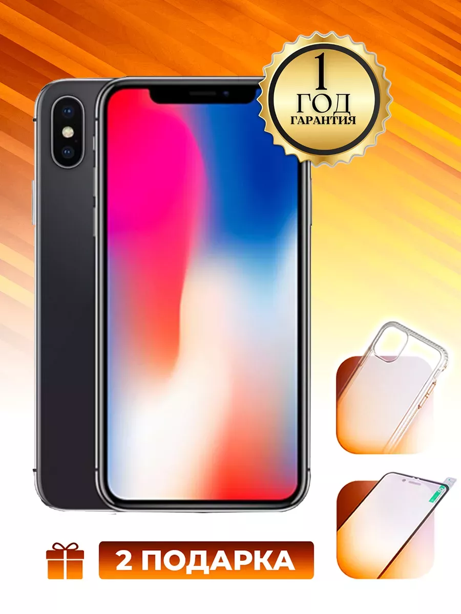 Смартфон Apple iPhone X 256 ГБ Apple 190516552 купить за 21 228 ₽ в  интернет-магазине Wildberries