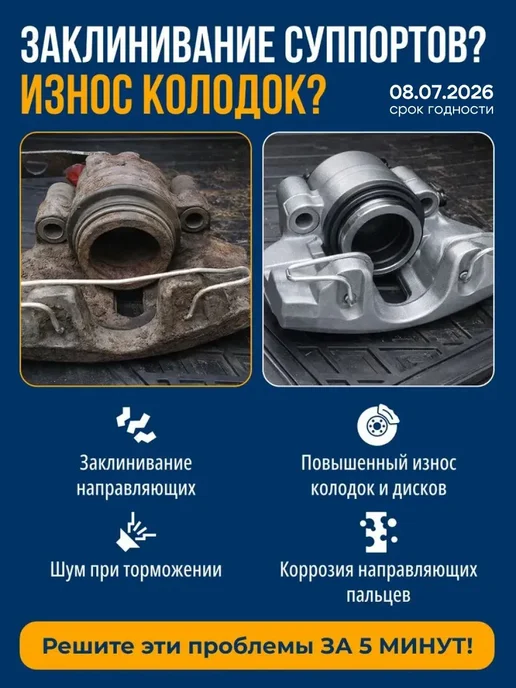 toyota Смазка направляющих суппорта, 0888783010, вариант, фото 2