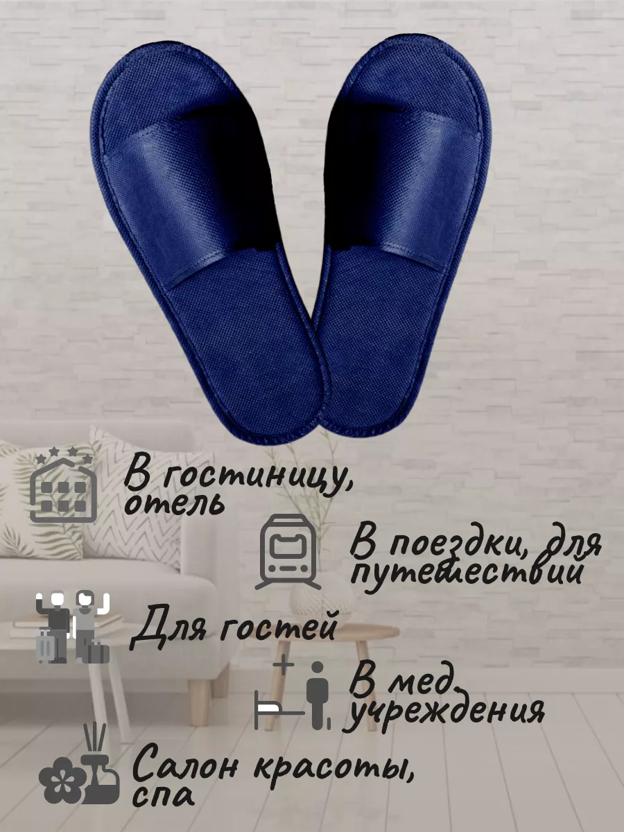 СИЛИЦИУМ Тапочки Одноразовые Из Спанбонда Синие Комплект 2 Пары