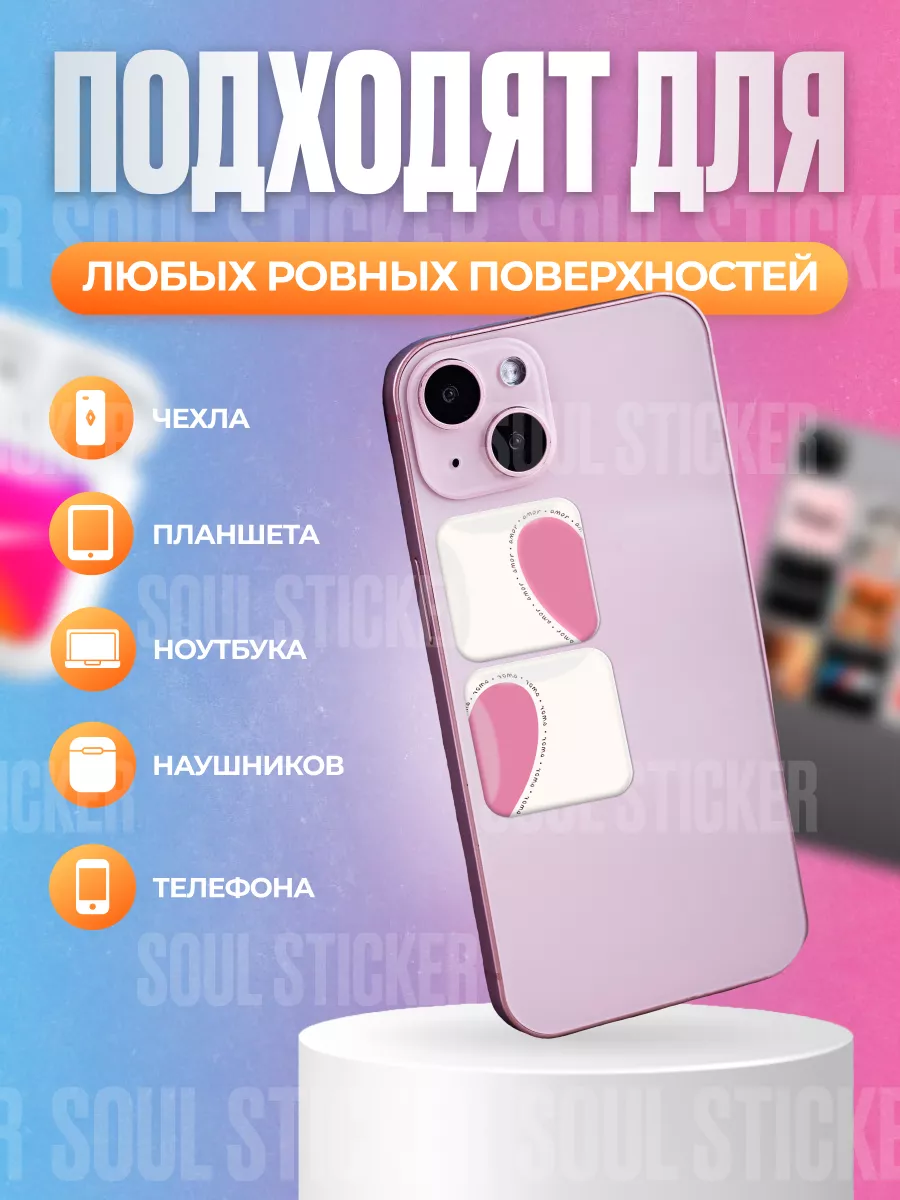 3D стикеры наклейки сердце Soul Sticker 3d 190520955 купить в  интернет-магазине Wildberries