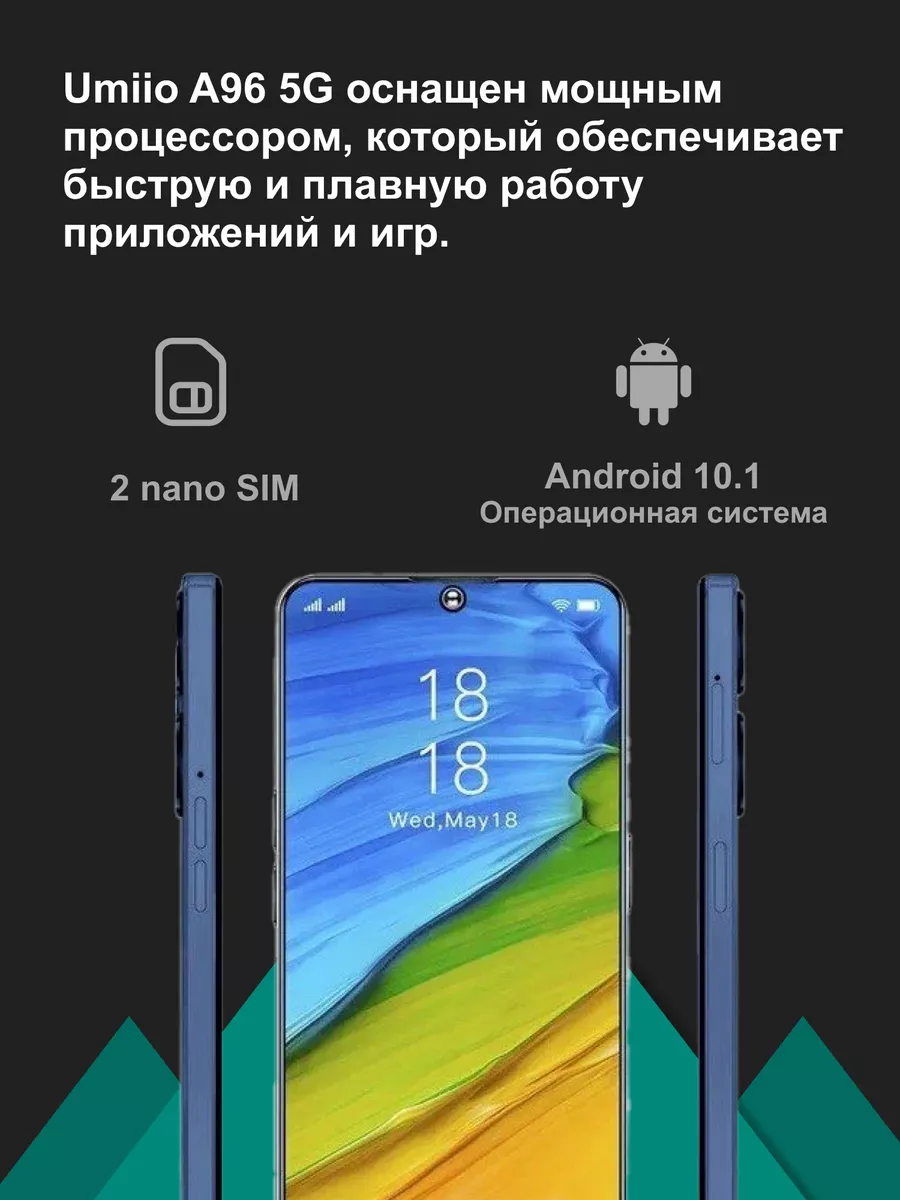 Смартфон Umiio A96 6/64 ЛИГА_ 190522178 купить в интернет-магазине  Wildberries