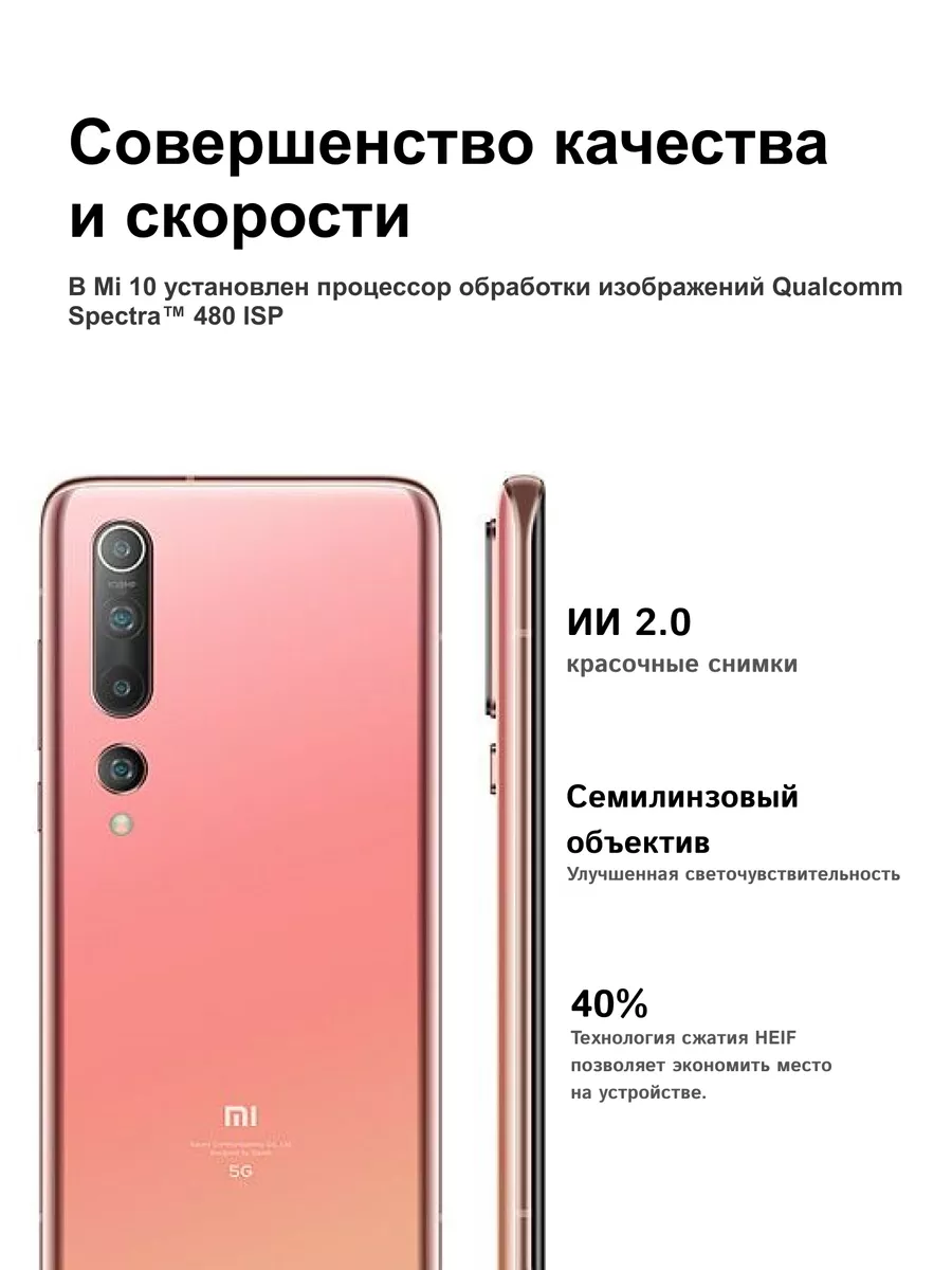 Смартфон Xiaomi Mi 10 8/258 розовый resale ЛИГА_ 190527087 купить в  интернет-магазине Wildberries