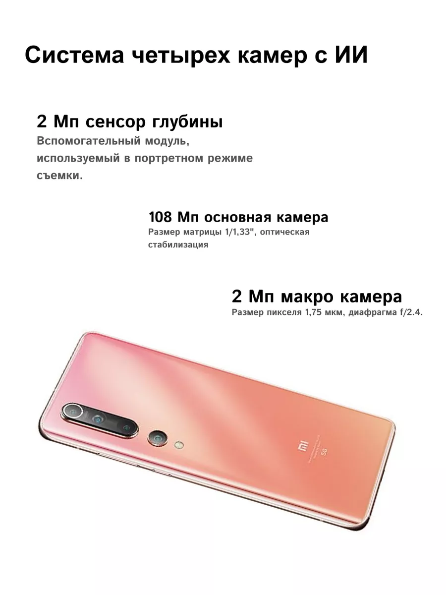 Смартфон Xiaomi Mi 10 8/258 розовый resale ЛИГА_ 190527087 купить в  интернет-магазине Wildberries