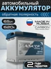 Аккумулятор автомобильный 65Ah обратная полярность GLADIATOR 190527958 купить за 6 948 ₽ в интернет‑магазине Wildberries