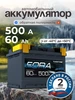 Аккумулятор автомобильный 60Ач 500А обратная полярность FORA 190527986 купить за 4 030 ₽ в интернет‑магазине Wildberries