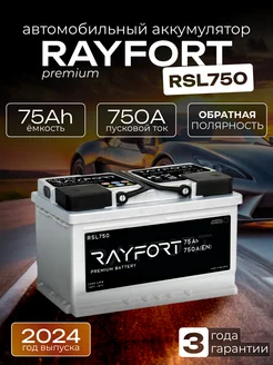 Аккумулятор автомобильный RAYFORT RSL750 75Ah 750A ОП (низ) RAYFORT 190528004 купить за 10 373 ₽ в интернет-магазине Wildberries