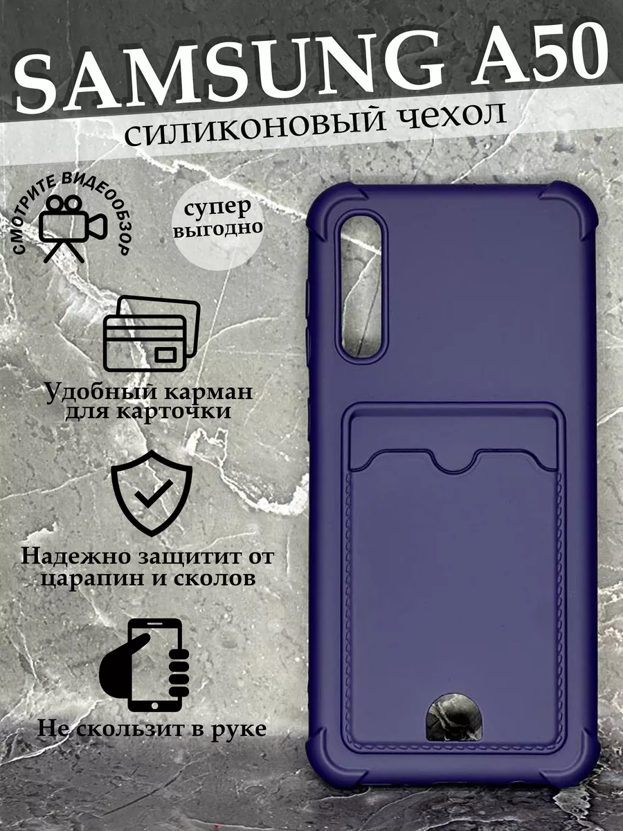 Чехол Samsung Galaxy A50 Самсунг Галакси А50 силиконовый Case to Case  190528782 купить в интернет-магазине Wildberries