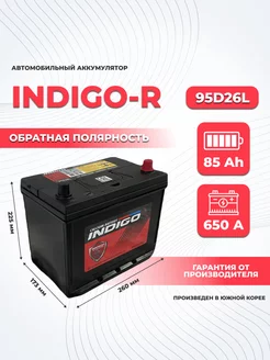 Аккумулятор автомобильный INDIGO-R 95D26L 85Ah 650A ОП Indigo 190529604 купить за 13 348 ₽ в интернет-магазине Wildberries