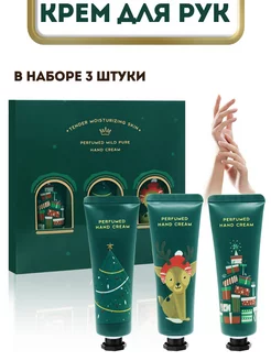 Набор крем для рук Kakonya 190530484 купить за 504 ₽ в интернет-магазине Wildberries