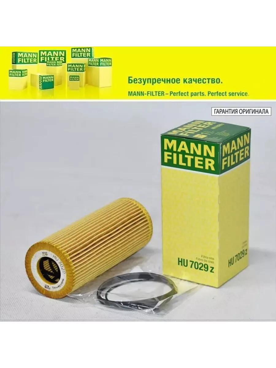 Купить фильтр масляный MANN-FILTER HU 7008 Z в интернет-магазине