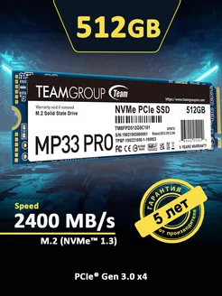 M.2 NVMe Накопитель SSD 512гб жесткий диск внутренняя память Teamgroup 190531253 купить за 4 701 ₽ в интернет-магазине Wildberries