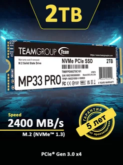 M.2 NVMe Накопитель SSD 2ТБ жесткий диск внутренняя память Teamgroup 190531255 купить за 15 937 ₽ в интернет-магазине Wildberries