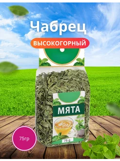 Мята сушеная KEJO высокогорная KingNuts 190535170 купить за 180 ₽ в интернет-магазине Wildberries