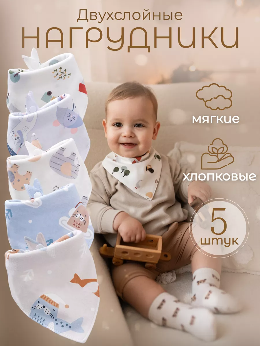 Нагрудник для кормления