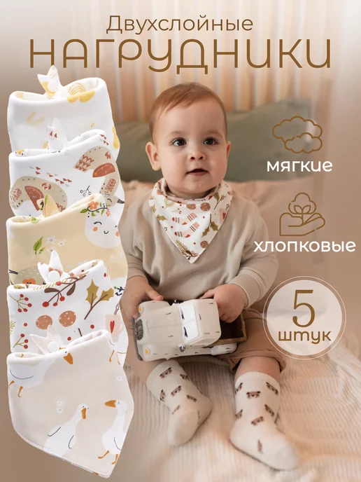 Детские слюнявчики и нагрудники купить в интернет-магазине l2luna.ru