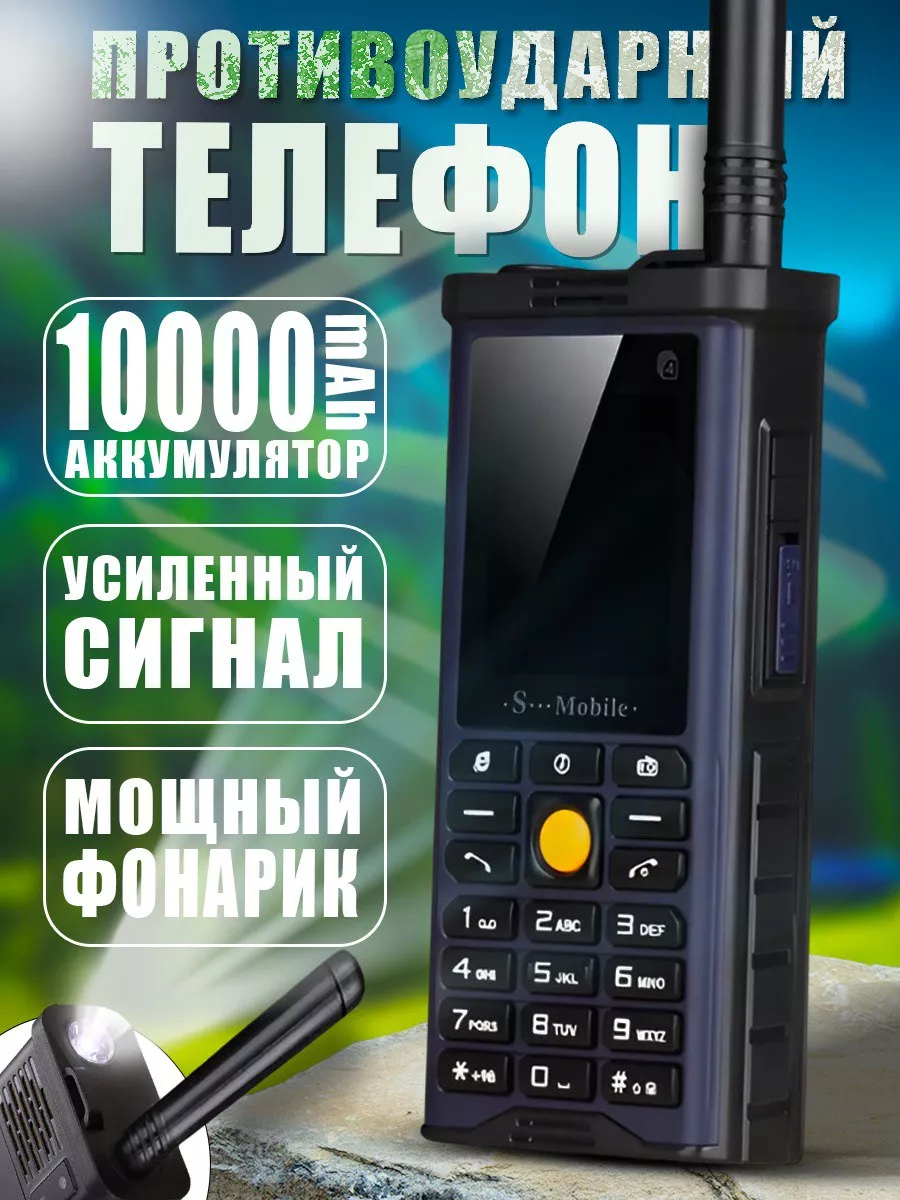 Противоударный кнопочный телефон S-Mobile G 8800 Silk Store 190537159  купить за 1 567 ₽ в интернет-магазине Wildberries