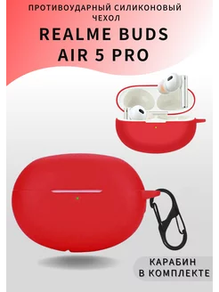 Чехол для наушников Realme Buds Air 5 Pro Аль-Фея 190538104 купить за 258 ₽ в интернет-магазине Wildberries