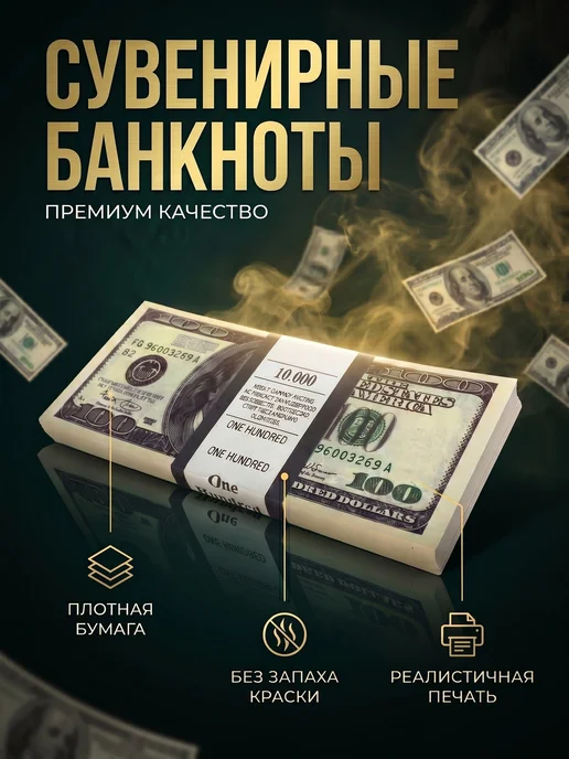 Себе и близким Двухсторонние сувенирные деньги 100 долларов старого образца, вариант, фото 2
