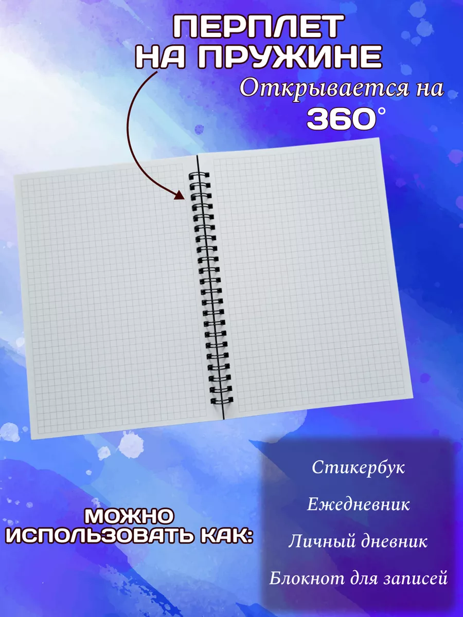 Блокнот - скетчбук в клетку А5 аниме СмайлПринт 190543046 купить за 312 ₽ в  интернет-магазине Wildberries