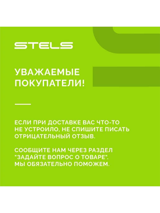 Велозавод STELS Задний переключатель на 6-7 скоростей, вариант, фото 4