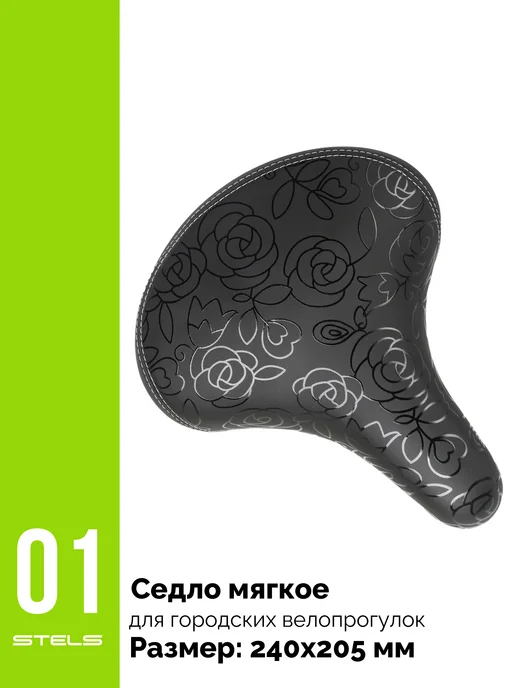 Велозавод STELS Седло для велосипеда 240х205мм AZ-5218 STELS, черный, фото 2